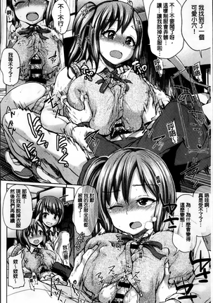 Osu Mesu Addiction Page #29