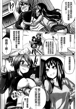 Osu Mesu Addiction Page #127