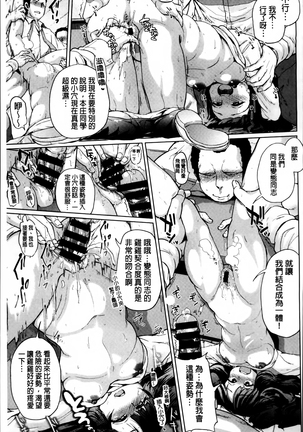 Osu Mesu Addiction Page #76