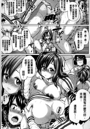 Osu Mesu Addiction Page #54