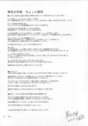 Osu Mesu Addiction Page #254