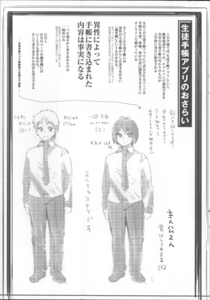 Osu Mesu Addiction Page #222
