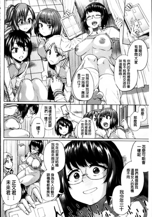 Osu Mesu Addiction Page #47