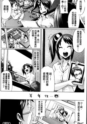 Osu Mesu Addiction Page #171