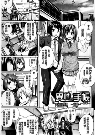 Osu Mesu Addiction Page #22