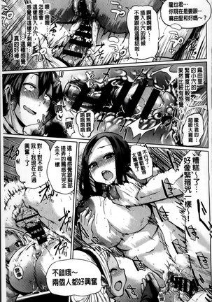 Osu Mesu Addiction Page #102