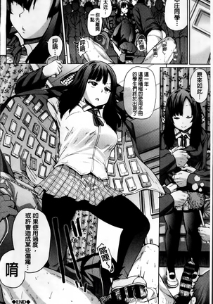 Osu Mesu Addiction Page #61