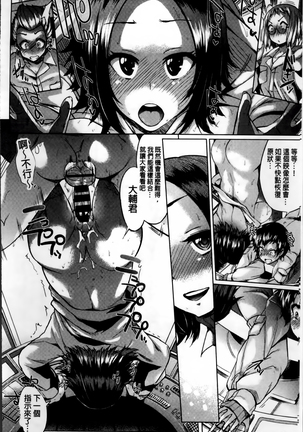 Osu Mesu Addiction Page #185