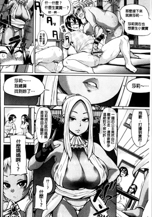 Osu Mesu Addiction Page #105