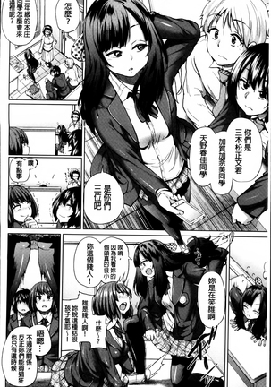 Osu Mesu Addiction Page #63