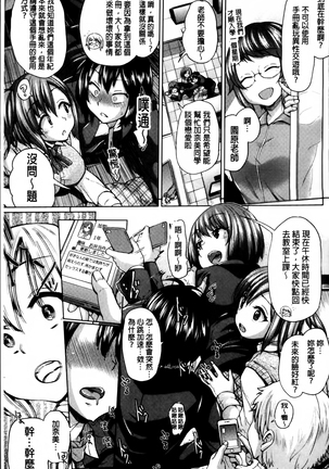 Osu Mesu Addiction Page #26