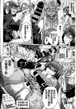 Osu Mesu Addiction Page #35