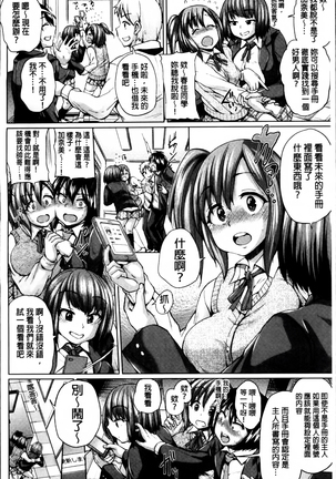 Osu Mesu Addiction Page #25