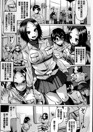 Osu Mesu Addiction Page #173