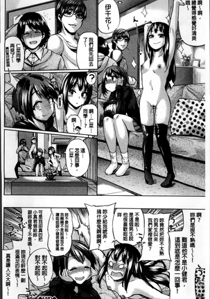 Osu Mesu Addiction Page #145