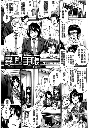 Osu Mesu Addiction Page #62