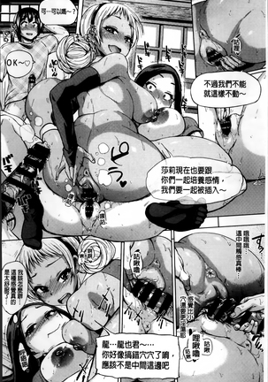Osu Mesu Addiction Page #99