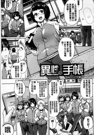 Osu Mesu Addiction Page #42