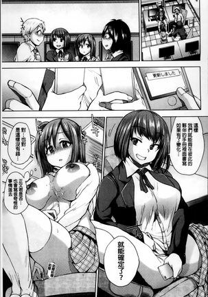 Osu Mesu Addiction Page #34
