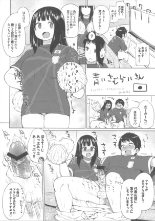 Osu Mesu Addiction Page #229