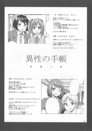 Osu Mesu Addiction Page #253
