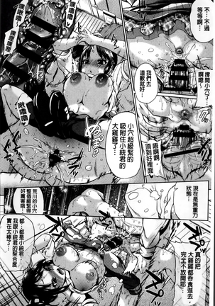 Osu Mesu Addiction Page #165