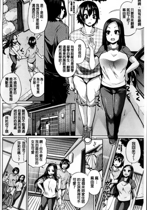 Osu Mesu Addiction Page #87