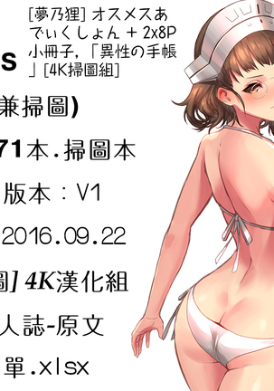 Osu Mesu Addiction Page #216