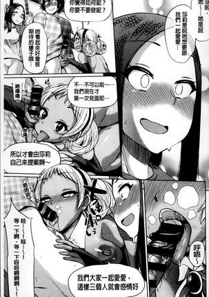 Osu Mesu Addiction Page #92