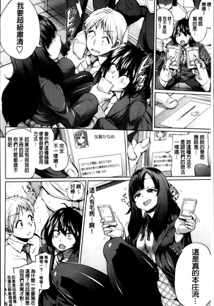 Osu Mesu Addiction Page #65