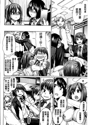 Osu Mesu Addiction Page #33