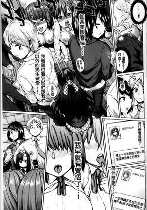 Osu Mesu Addiction Page #72