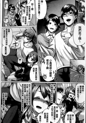 Osu Mesu Addiction Page #129