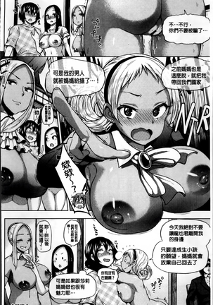 Osu Mesu Addiction Page #125