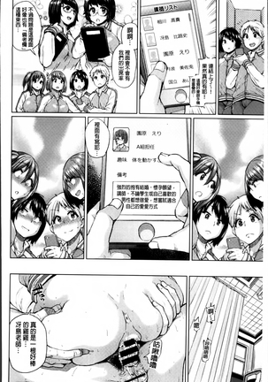 Osu Mesu Addiction Page #43