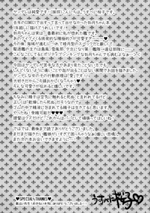 Kiseijijitsu no Tsukurikata - Page 20