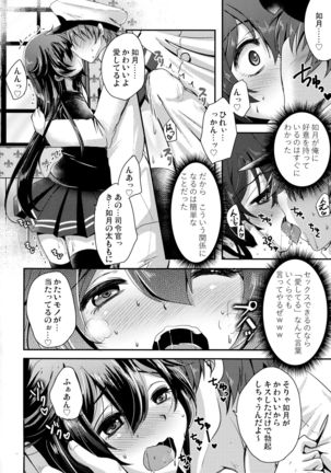 Kiseijijitsu no Tsukurikata Page #3