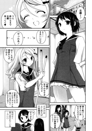 Yuri Iro no Hibi - Page 184