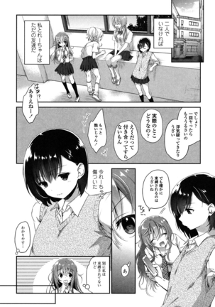 Yuri Iro no Hibi - Page 106