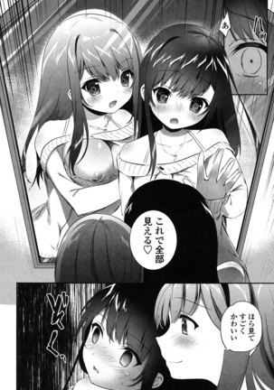 Yuri Iro no Hibi - Page 87