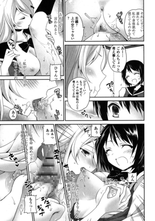 Yuri Iro no Hibi - Page 192