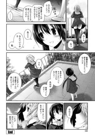 Yuri Iro no Hibi - Page 161