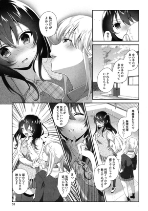 Yuri Iro no Hibi - Page 52