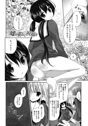 Yuri Iro no Hibi - Page 143