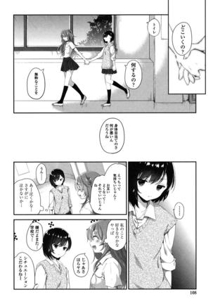 Yuri Iro no Hibi - Page 107