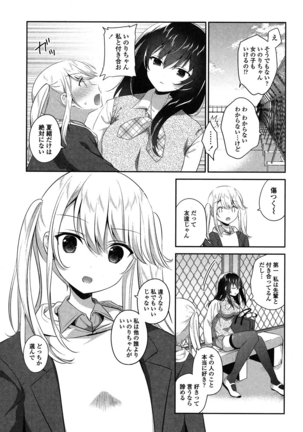 Yuri Iro no Hibi - Page 38