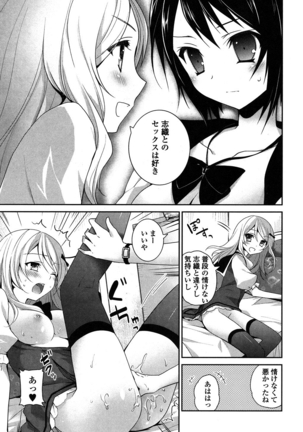 Yuri Iro no Hibi - Page 196