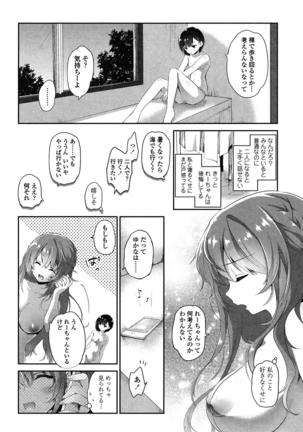 Yuri Iro no Hibi - Page 101