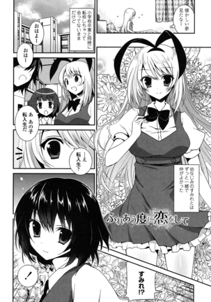 Yuri Iro no Hibi - Page 163