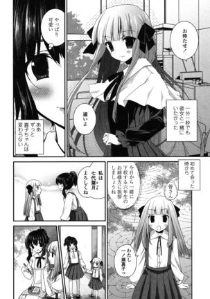 Yuri Iro no Hibi - Page 123